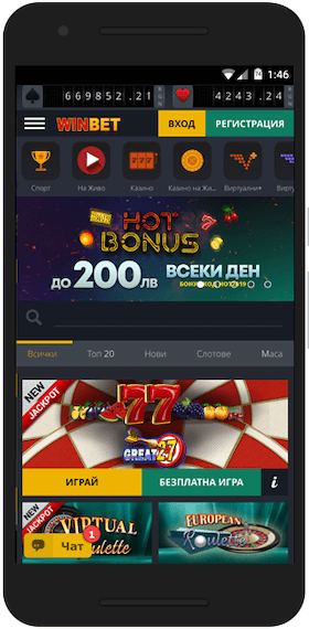 Winbet phone