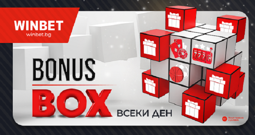 Winbet Bonus Box с ексклузивни бонус оферти