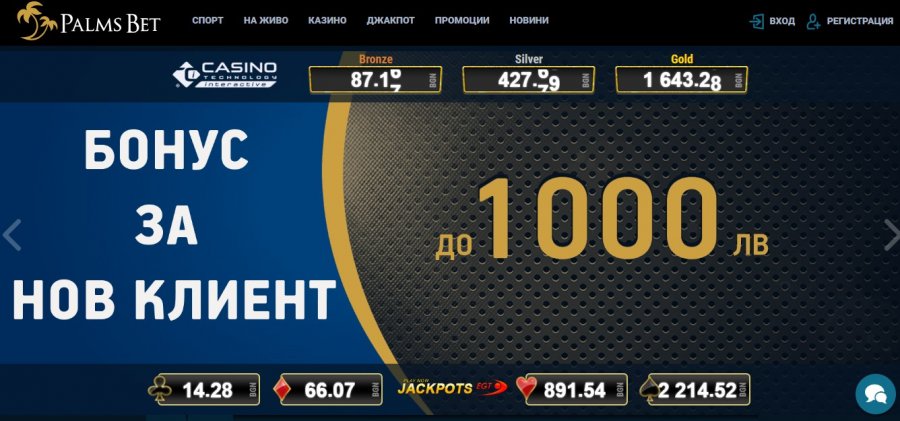 Palms Bet – Kазино – Как да взема 2000 лв. бонус