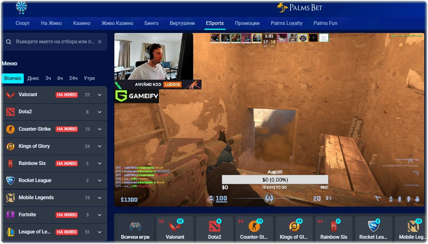 palmsbet esports