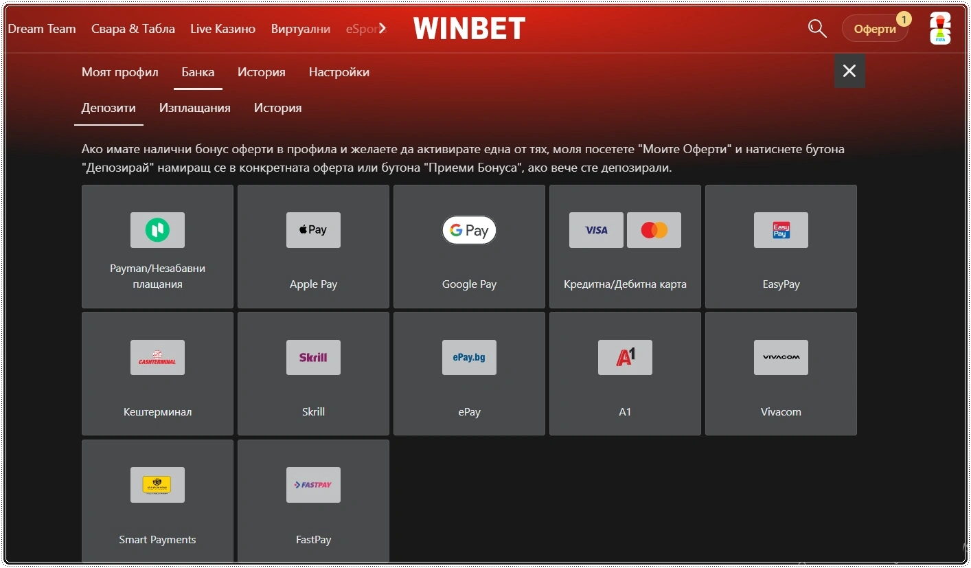 winbet depozirane