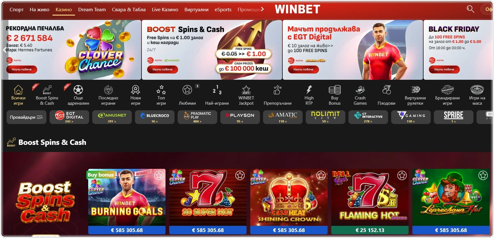 winbet casino