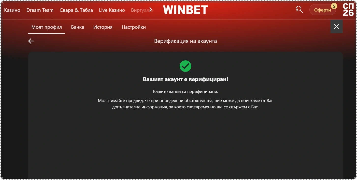 winbet verificiran profil