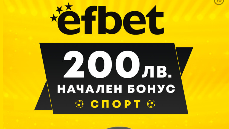 Еfbet бонуси за 2023 – Текущи оферти за казино и спорт