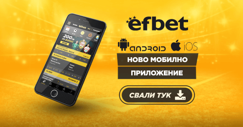 Efbet Mobile App за iOS и Android