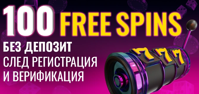 efbet bonus bez depozit