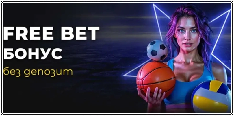 efbet free bet bez depozit