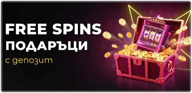 efbet free spins s depozit
