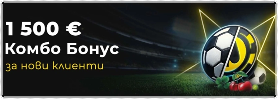 efbet nachalen bonus