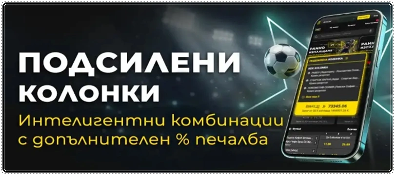 efbet podsileni kolonki