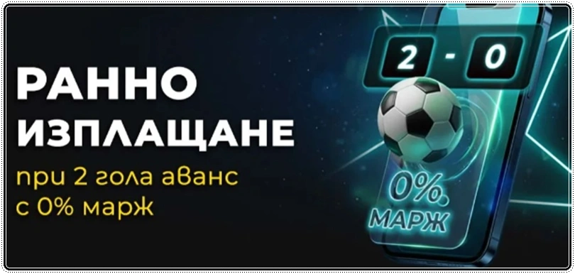 efbet ranno izplashtane novo