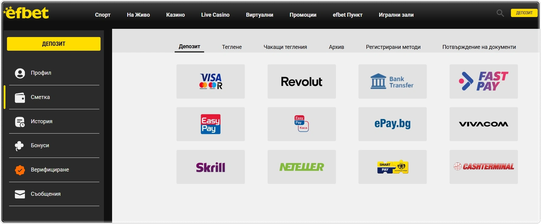 efbet razplashatelni metodi