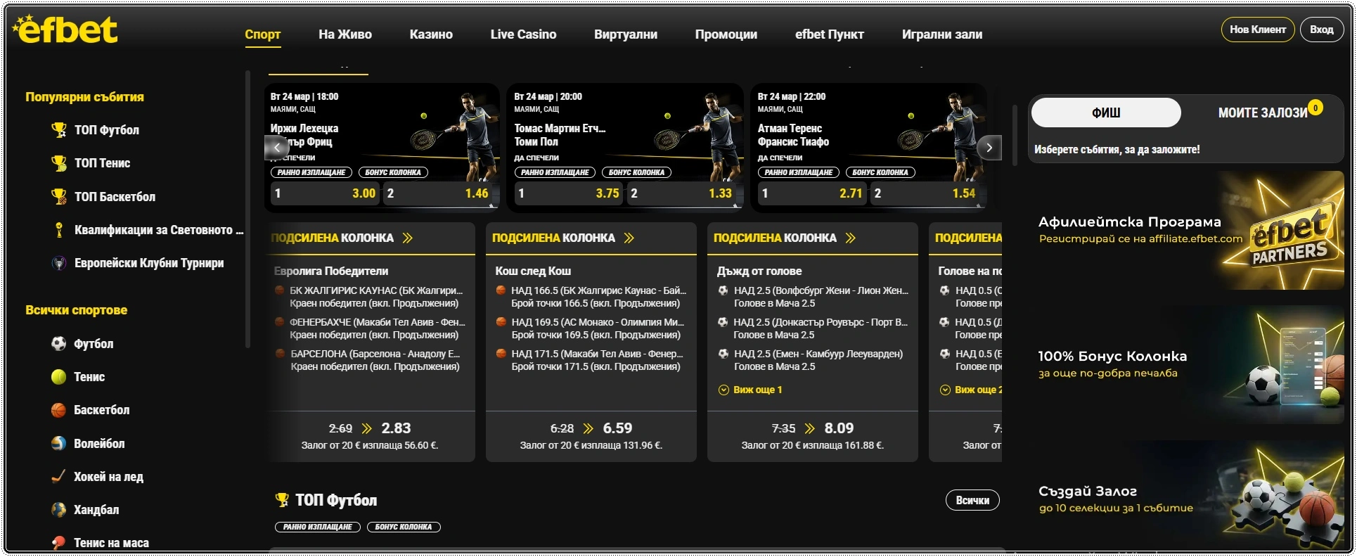 efbet sportni zalozi