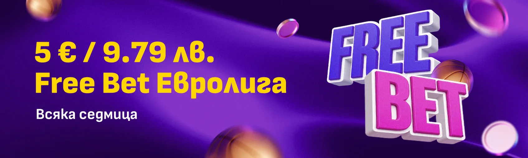evroliga free bet
