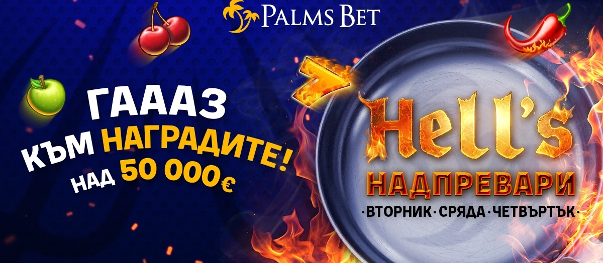 palms bet hells nadprevari