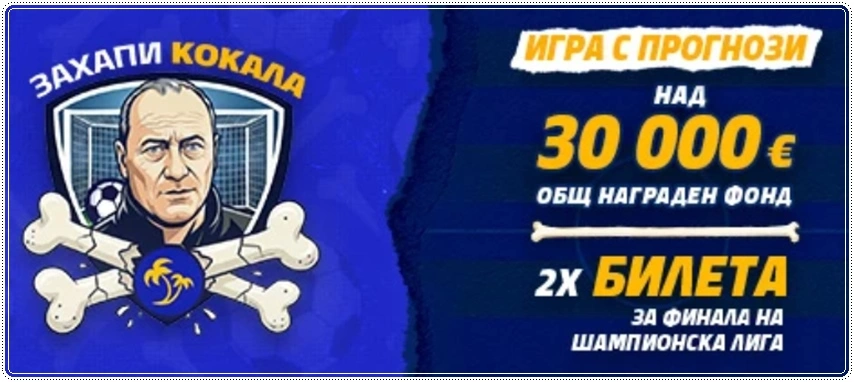 palms bet bezplatna igra s prognozi