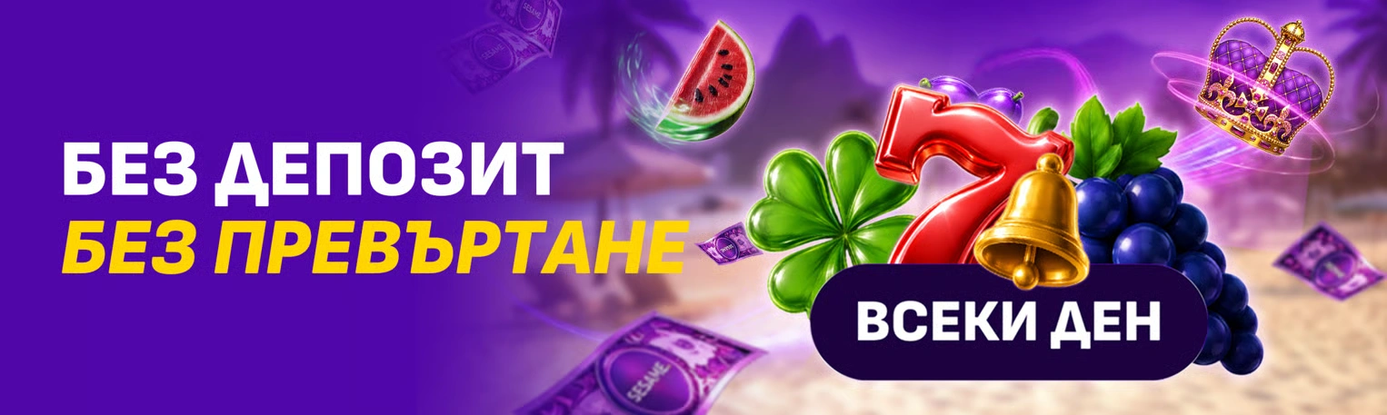 sesame kolekcia bez depozit
