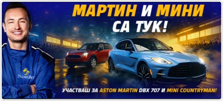 palmsbet bonus martin i mini