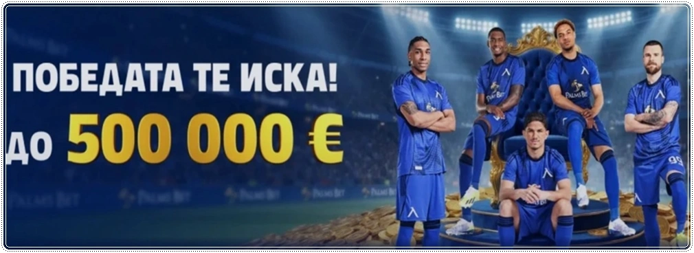 palmsbet bonus pobedata