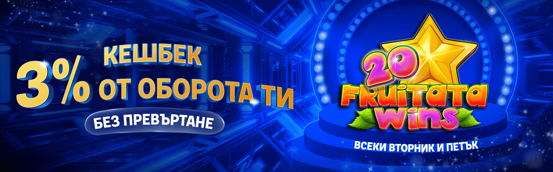 palmsbet keshbek 3 procenta