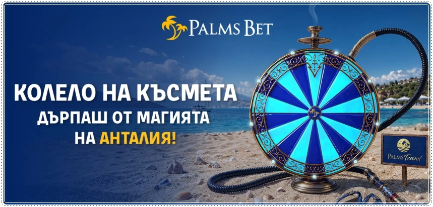 palmsbet kolelo на kasmeta antalia