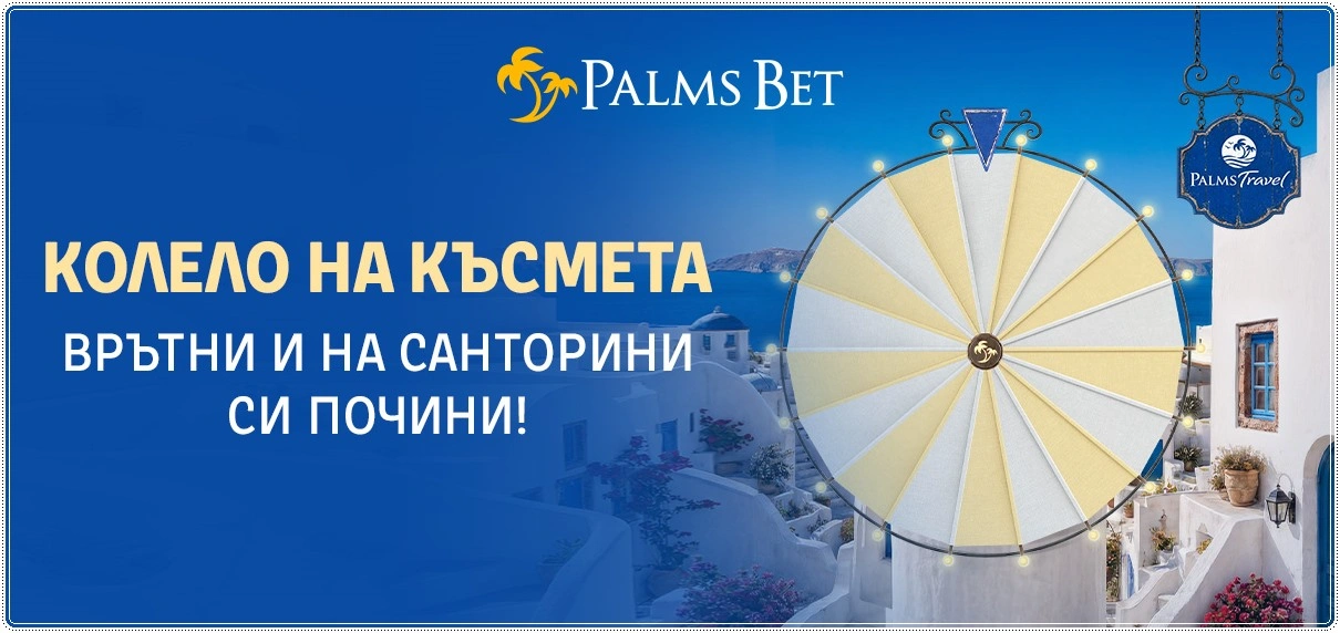 palmsbet kolelo santorini
