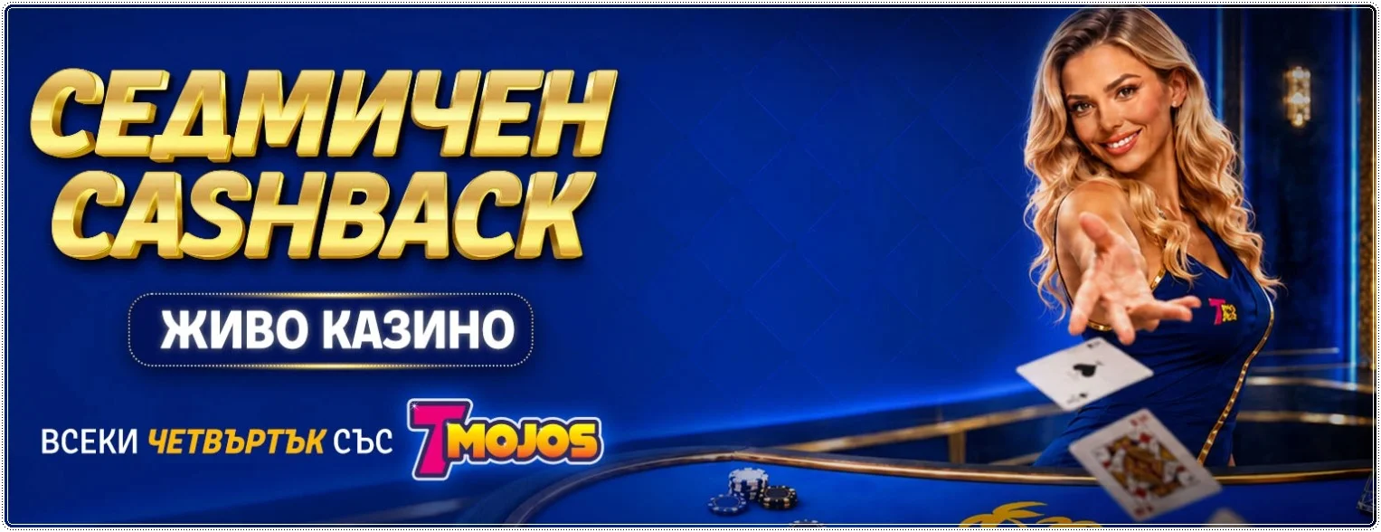 Palmsbet sedmichen keshbek