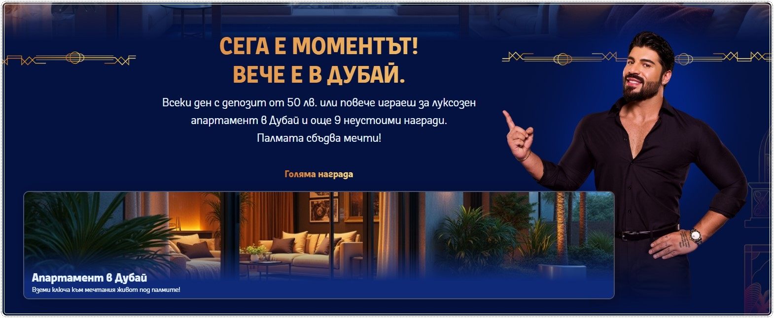 sega e momentat palms bet bonus