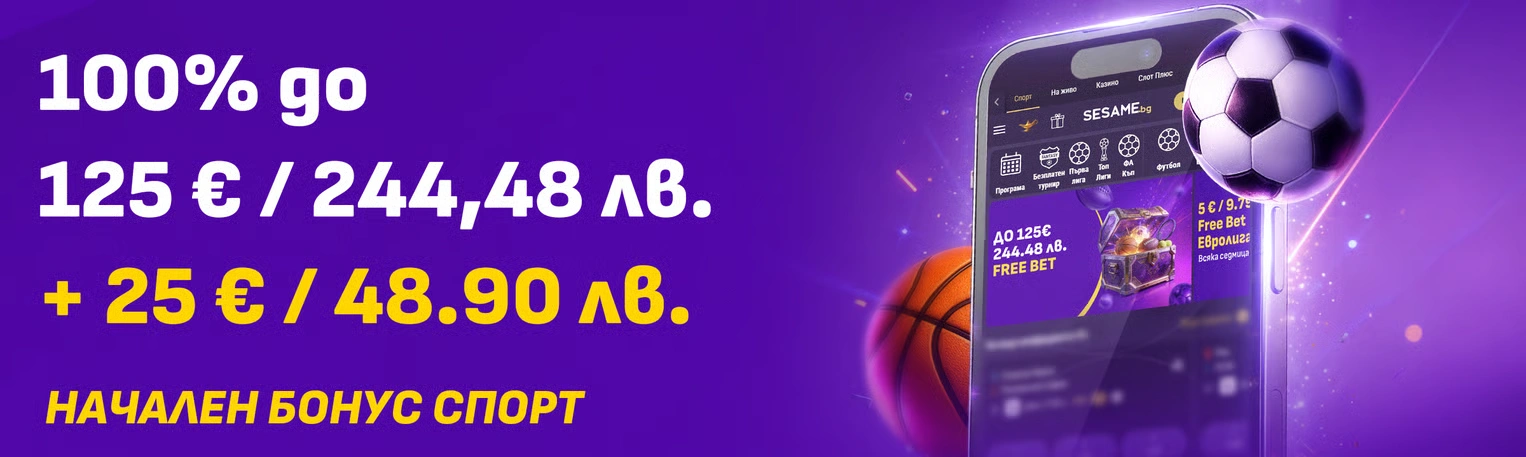 sesame bonus sport nov igrach