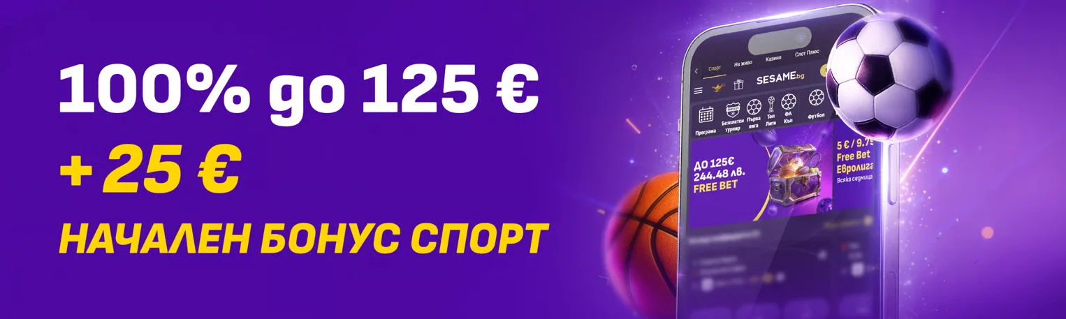 sesame nachalen bonus sport