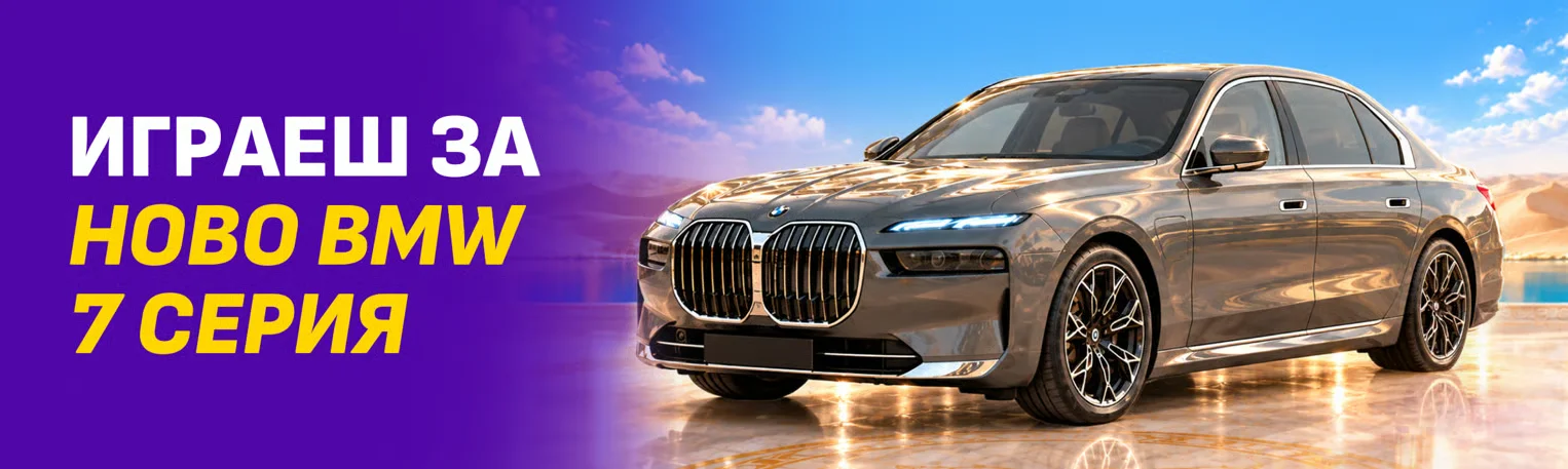 Sesame novo bmw