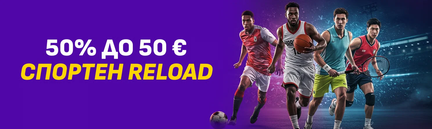 sesame bonus sport reload