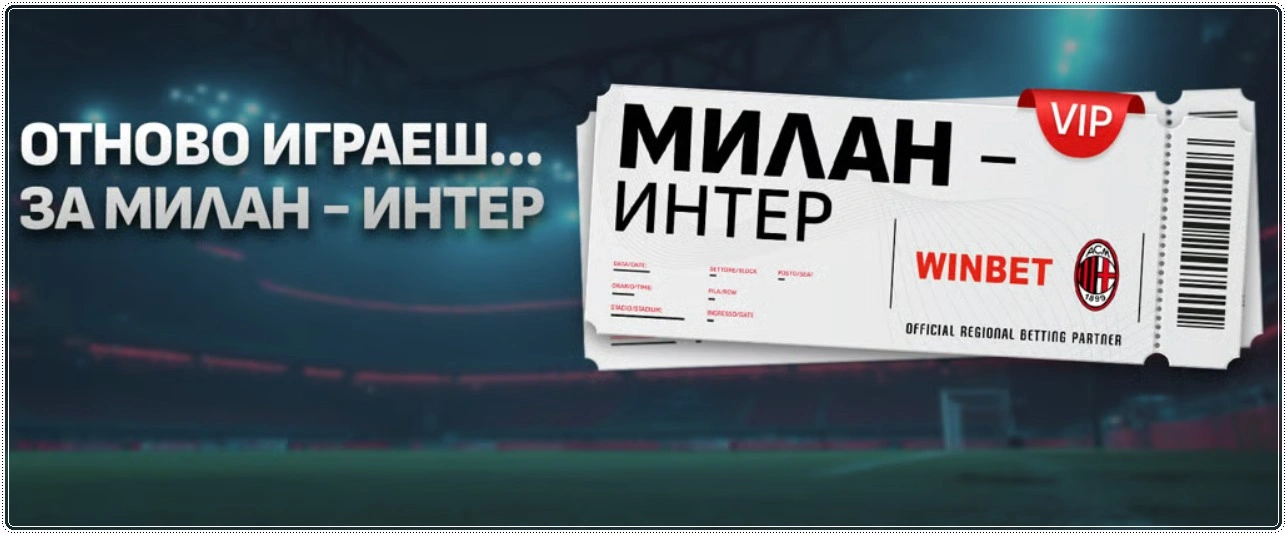 Winbet bonus otnovo igraesh