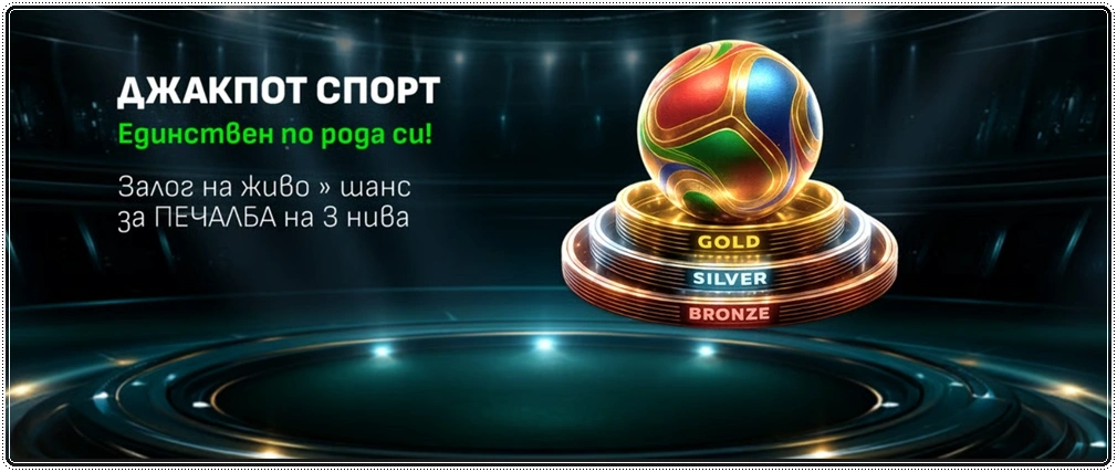 winbet sporten djakpot