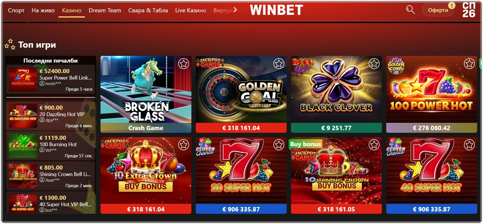 winbet kazino dizain
