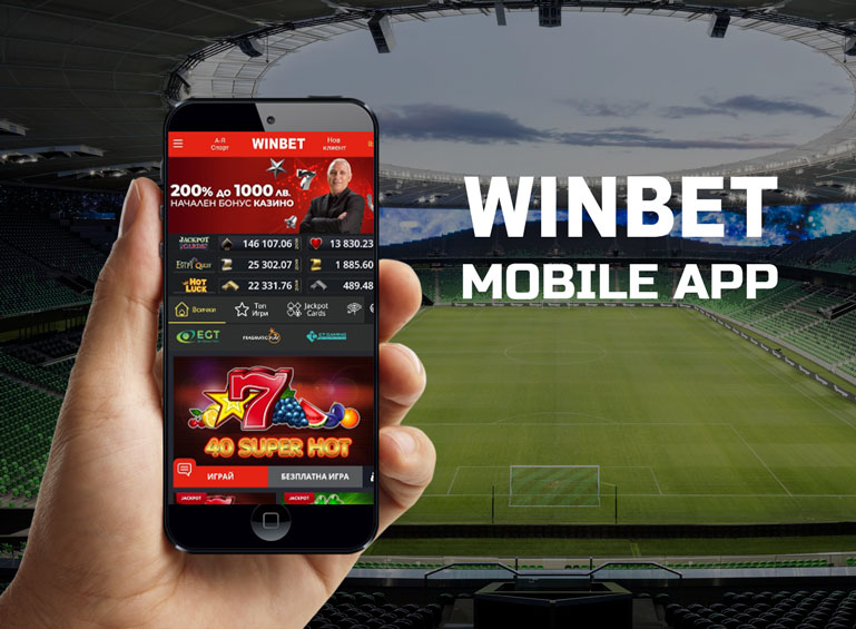 Winbet Mobile App за iOS и Android