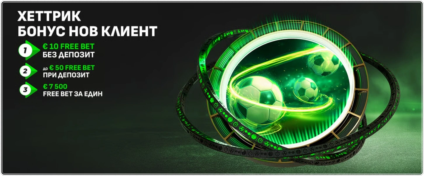 winbet nachalen bonus hettrik