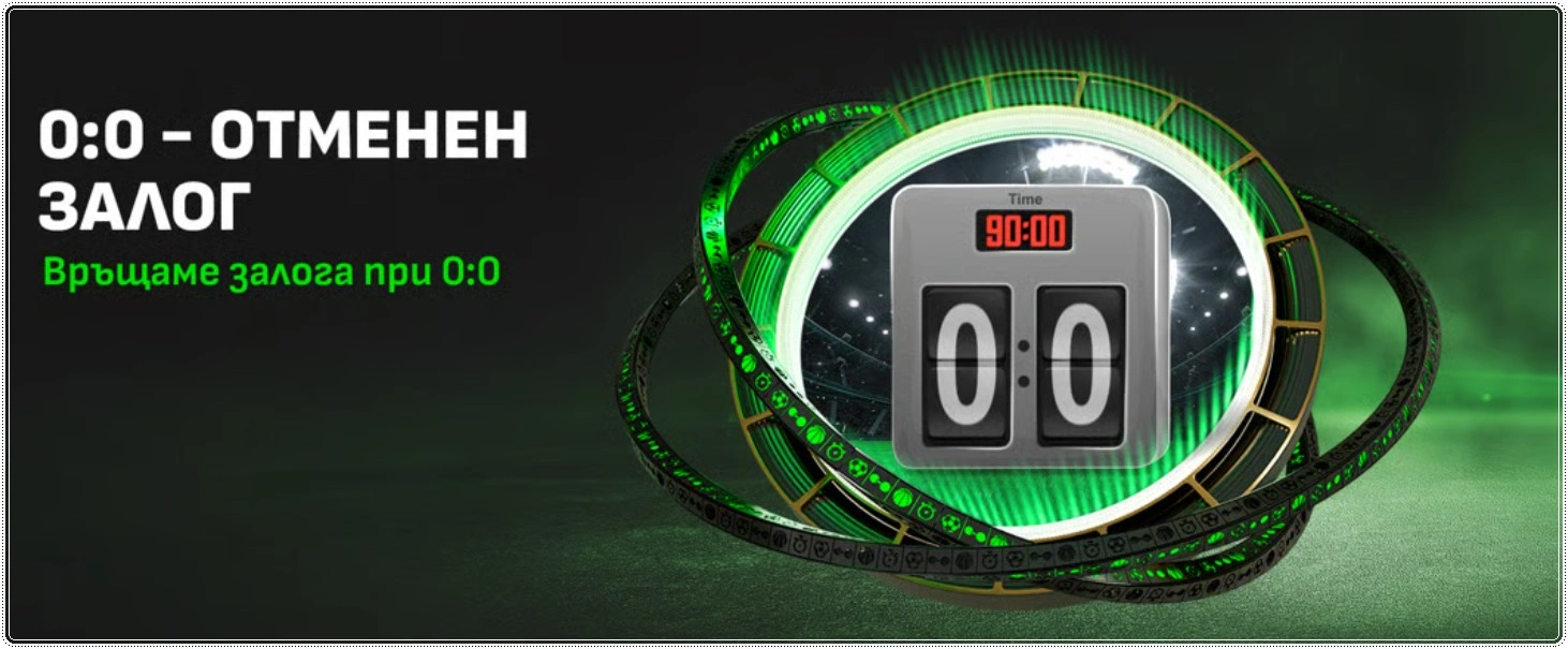 winbet otmenen zalog