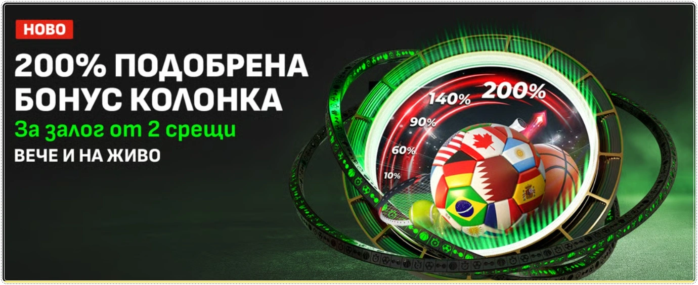 winbet podobrena kolonka