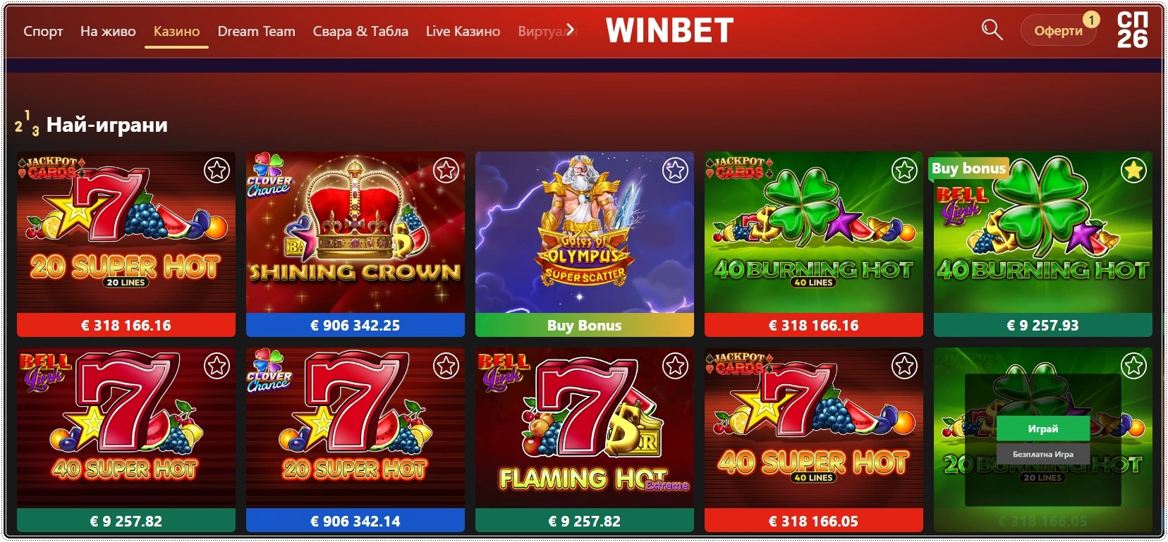 winbet slotove