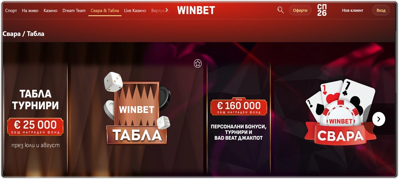 winbet svara i tabla