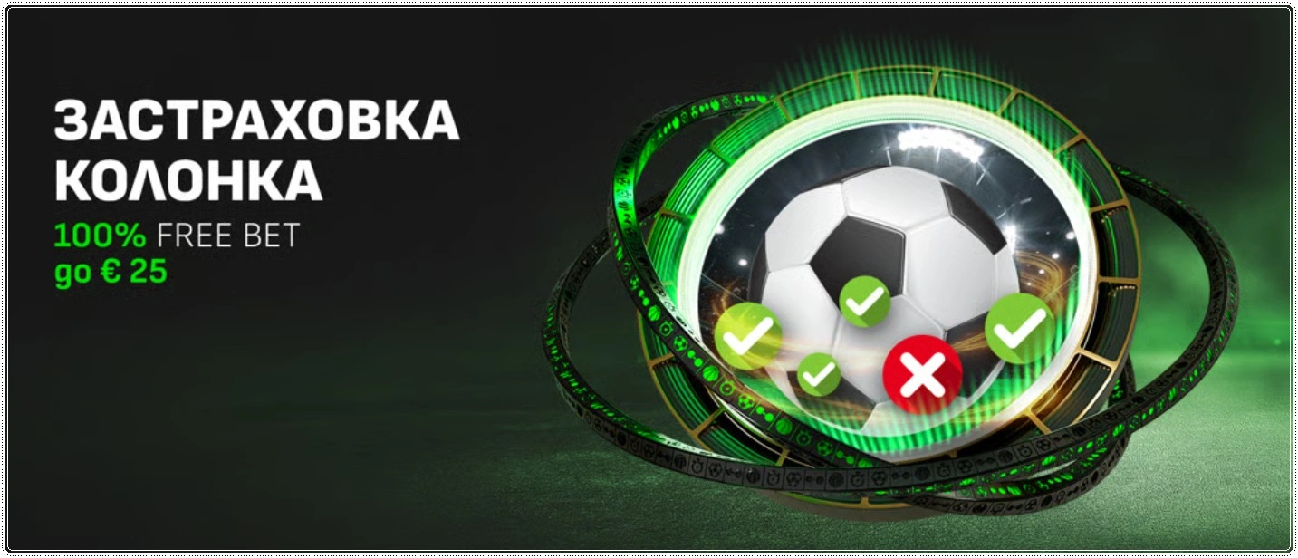 winbet zastrahovka kolonka