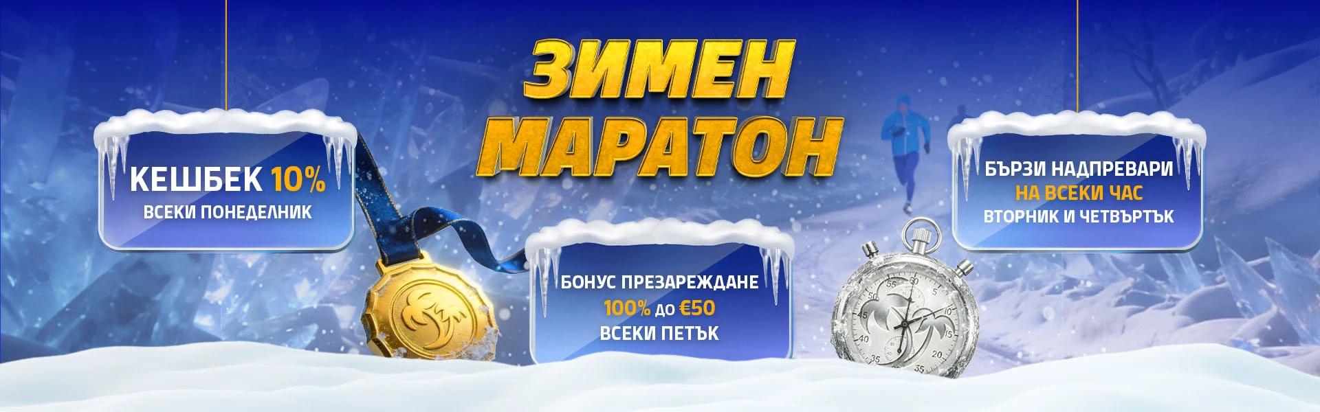 palms bet zimen maraton