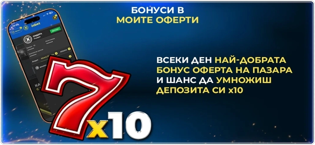 inbet bonus x mnogo