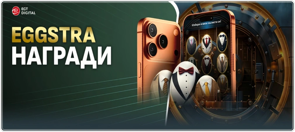 eggstra nagradi