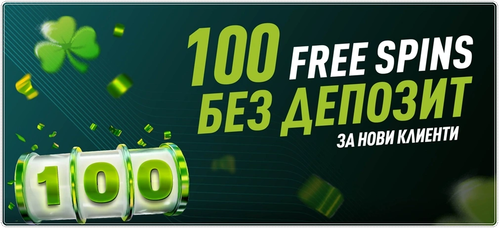 elitbet 100 free spins bez depozit