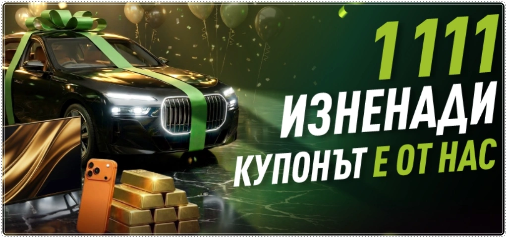 Elitbet bonus kuponat e ot nas
