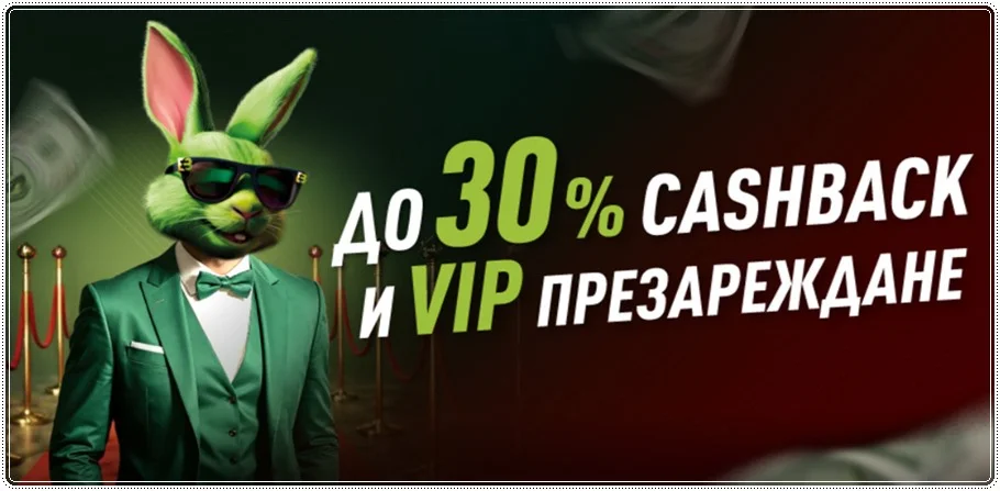Elitbet bonus keshbek i vip prezarezhdane