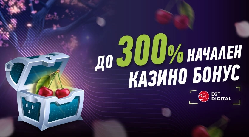 elitbet startov bonus 300 procenta