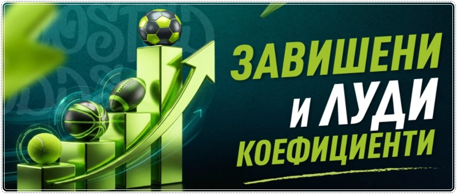 elitbet zavisheni koeficienti